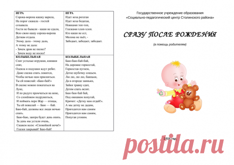 Cразу_после_рождения_в_помошь_родителям.docx — Яндекс.Диск