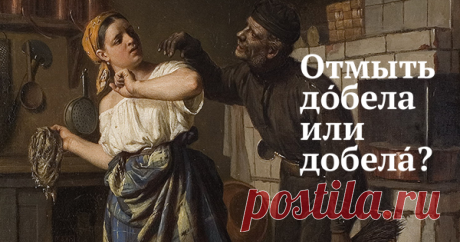 9 досадных ошибок в ударениях, которые вы больше никогда не будете делать