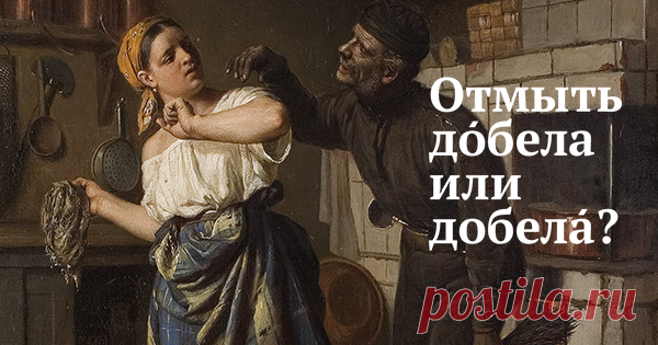 9 досадных ошибок в ударениях, которые вы больше никогда не будете делать