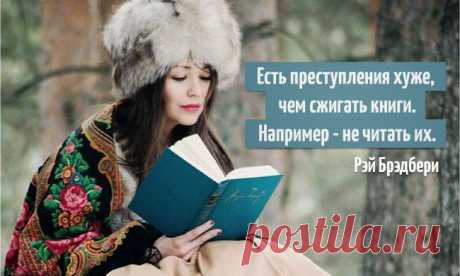 Cамые популярныe цитаты из знаменитых книг