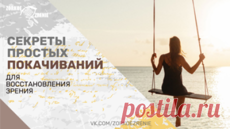 Врач посоветовал лечить глаукому народными средствами. Сборка рецептов — Смотреть в Эфире