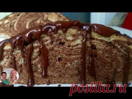 Пирог "Зебра"! Очень вкусный пирог "Зебра"!