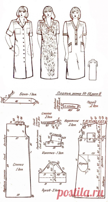 Ретро-выкройки повседневных платьев от 54 до 58 размера. Выкройки актуальны и сегодня,а все потому что имеют классический крой. | Юлия Жданова | Яндекс Дзен