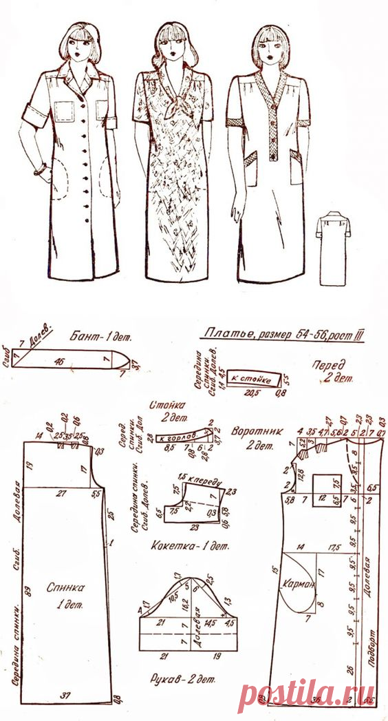 Ретро-выкройки повседневных платьев от 54 до 58 размера. Выкройки актуальны и сегодня,а все потому что имеют классический крой. | Юлия Жданова | Яндекс Дзен