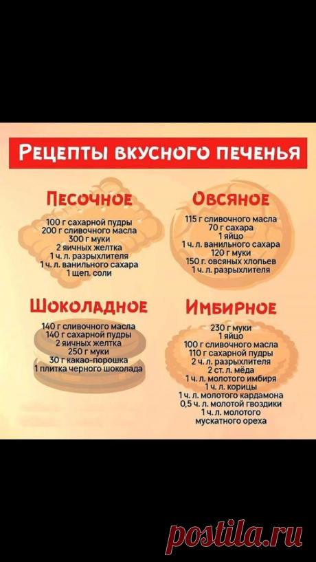 Рецепты - Готовим очень вкусное блюдо 👍