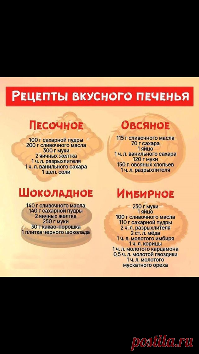Рецепты - Готовим очень вкусное блюдо 👍