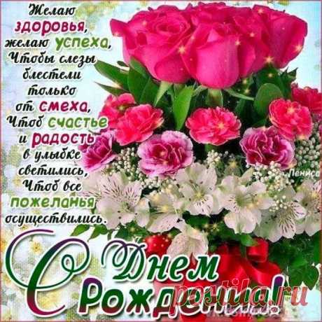 Плейкаст с днем рождения женщине бесплатно Блог по вязанию для начинающих и опытных вязальщиц Ваш ресурс номер один для обучения вязанию спицами. Блог, посвященный бесплатным выкройкам, видео по вязанию, пряже и всему, что нужно для этого удивительного хобби.