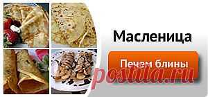 Блины с сыром