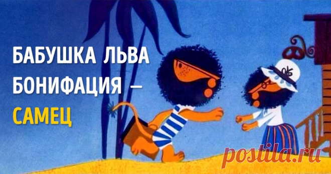 15 забавных ляпов в известных мультфильмах
Порой аниматоры специально оставляют некоторые ляпы в мультфильмах, чтобы дополнительно развлечь зрителя поиском скрытых нестыковок и несоответствий. Рататуй © Pixar Animation Studios В начале этого кадра кастрюля изнутри грязная и суп в ней темного цвета. Но как только Реми начинает добавлять в нее приправы, она становится чистой и суп приобретает более...
Читай дальше на сайте. Жми подробнее ➡