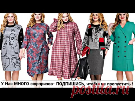 ПОВСЕДНЕВНЫЙ СТИЛЬ ! Одежда на каждый день ! СЮРПРИЗ для моих подписчиц ! Мой День Рождения ;)