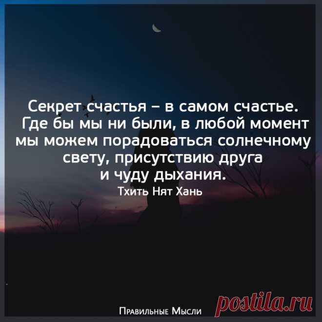 Правильные Мысли в Instagram: «А вы разгадали этот секрет? 🤔
ᅠ
🚀 Совершенствуйся вместе с нами 🙏» 5,422 отметок «Нравится», 7 комментариев — Правильные Мысли (@world_thoughts) в Instagram: «А вы разгадали этот секрет? 🤔
ᅠ
🚀 Совершенствуйся вместе с нами 🙏»