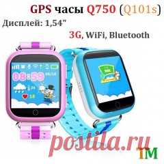 Смарт часы (SmartWatch) Купить умные Детские GPS часы телефон трекер.