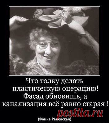 Фаина Раневская 2
