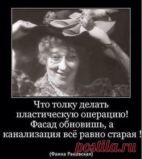 Фаина Раневская 2