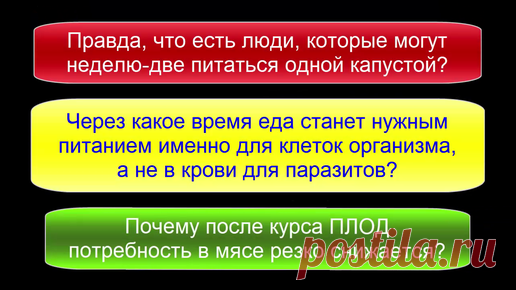Чем хуже состояние организма, тем быстрее умирают его клетки — тем больше нужно белка для их обновления