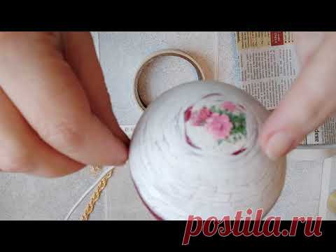 Как сделать очень красивый новогодний шар с кракелюром без лака .Супер елочная игрушка.