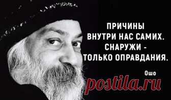 Опасный сектант или духовный лидер: За что «великому учителю» Ошо запретили въезд в 21 страну «Как же ты меркантилен, мой друг. Запомни: все, что можно купить за деньги — уже дешево!» - говорил о богатстве один из самых своеобразных духовных лидеров XX века, владелец почти 100 роллс-ройсов, 4-х самолетов, боевого вертолета и состояния в 200 миллионов долларов...