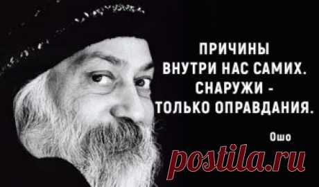 Опасный сектант или духовный лидер: За что «великому учителю» Ошо запретили въезд в 21 страну «Как же ты меркантилен, мой друг. Запомни: все, что можно купить за деньги — уже дешево!» - говорил о богатстве один из самых своеобразных духовных лидеров XX века, владелец почти 100 роллс-ройсов, 4-х самолетов, боевого вертолета и состояния в 200 миллионов долларов...