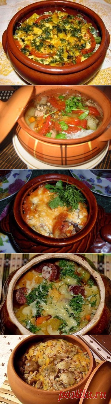10 вкуснейших блюд в горшочках