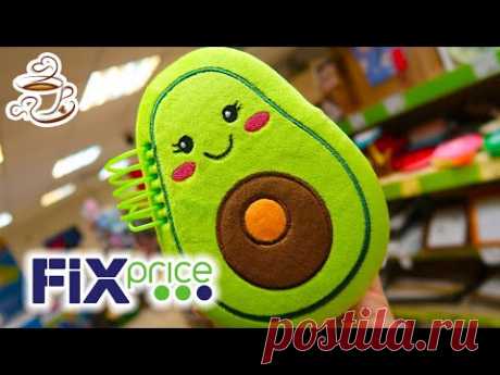 💚БЕГОМ В ФИКС ПРАЙС😍 ПРИВЕЗЛИ УЛЕТНЫЕ НОВИНКИ🌷 НЕВЕРОЯТНЫЕ ПОЛОЧКИ FIX PRICE март 2020