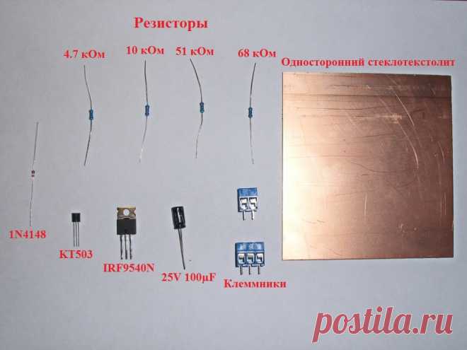 ► Плавный розжиг/затухание светодиодов (схема) — бортжурнал KIA Spectra «CINΣɌO STAƝƝUM» | DRIVE2