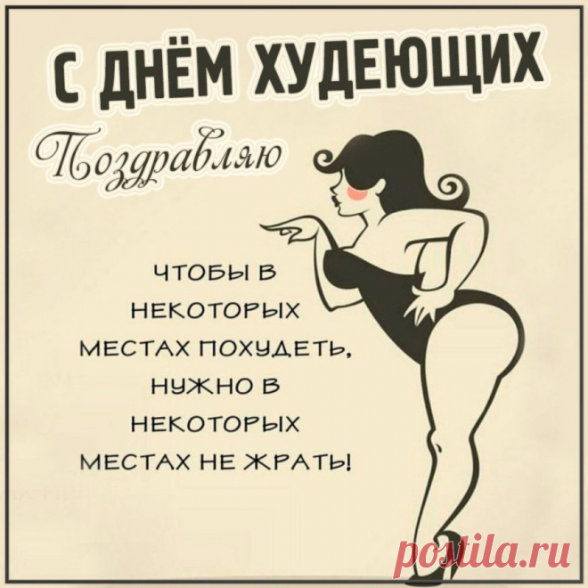 Пусть здоровье будет в теле
И большая сила духа,
Главное, чтоб в организме
Не была разруха!