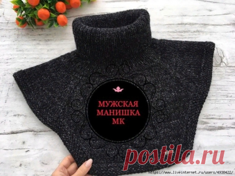 Мужская манишка. Теплая, красивая и аккуратная.

Автор: Екатерина Костинова

ПРЯЖА
Alize superlana Midi
100г/170м
25% - шерсть
75% - акрил
Nako pure soke
50г/200м
70% - шерсть
30% - полиамид
*****
Чем вязала я
СПИЦЫ
№4,5 (леска 40см),
№3,75 (леска 40см),
№5 (леска 80см)
*****
ХОД РАБОТЫ
0:08 Обзор изделия
1:44 Размеры моей манишки
2:11 Обзор пряжи
3:49 Как рассчитать метраж нити
6:23 Как связать образец
6:41 Расчет петель
8:04 Набираем петли (обратный набор)
9:58 Вяжем гор...