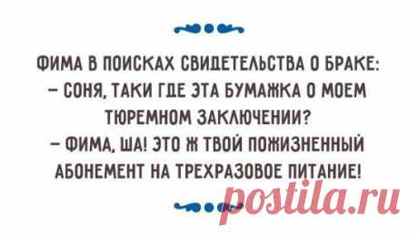 Всегда помни о самом важном правиле счастливого брака: «Хорошие вещи случаются с теми мужьями, которые внимательно слушают своих жён!».