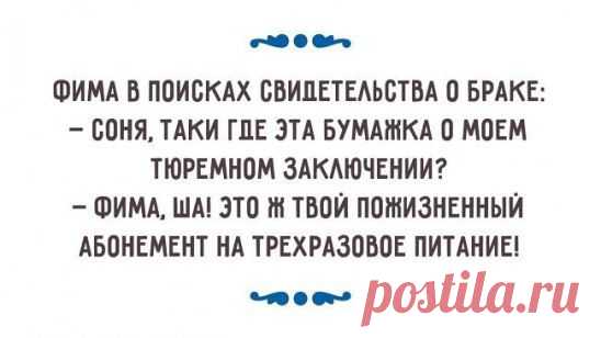 Всегда помни о самом важном правиле счастливого брака: «Хорошие вещи случаются с теми мужьями, которые внимательно слушают своих жён!».