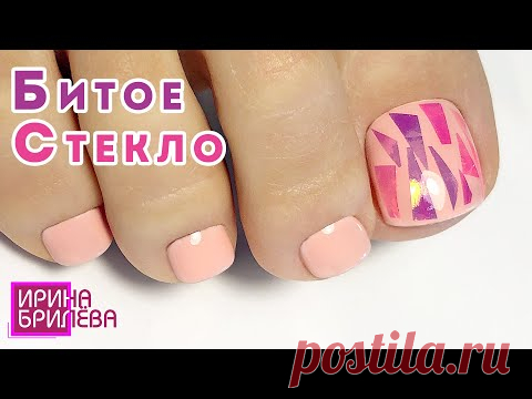 Комбинированный педикюр 💕 Обработка пальчиков
