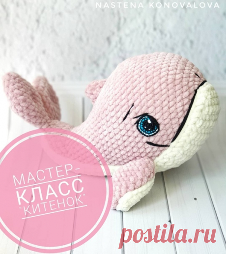Китёнок
Автор: Анастасия Коновалова

#плюшеваяпряжа #амигуруми #вязаныйкит #вязанаяигрушка #мкамигуруми #магазинпряжи #motochkoff