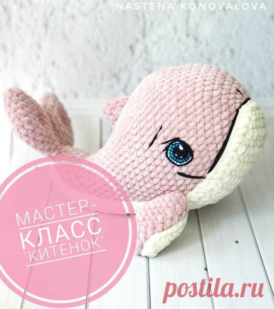 Китёнок
Автор: Анастасия Коновалова

#плюшеваяпряжа #амигуруми #вязаныйкит #вязанаяигрушка #мкамигуруми #магазинпряжи #motochkoff