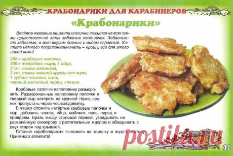 &quot;Карбонарики&quot;
