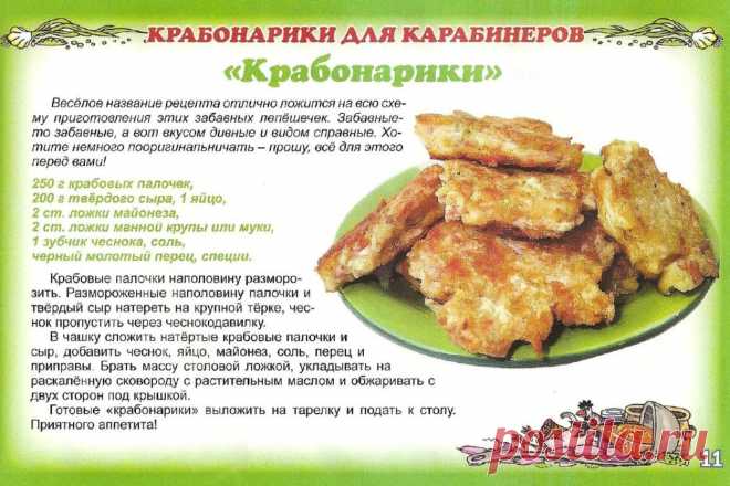 "Карбонарики"