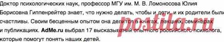 Ребенка нужно не воспитывать, а растить