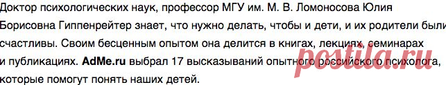 Ребенка нужно не воспитывать, а растить