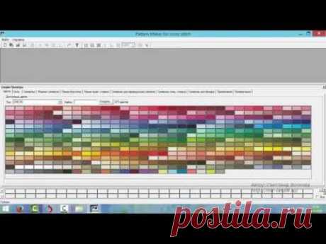 Программа Pattern Maker v4 Pro - как почистить палитру