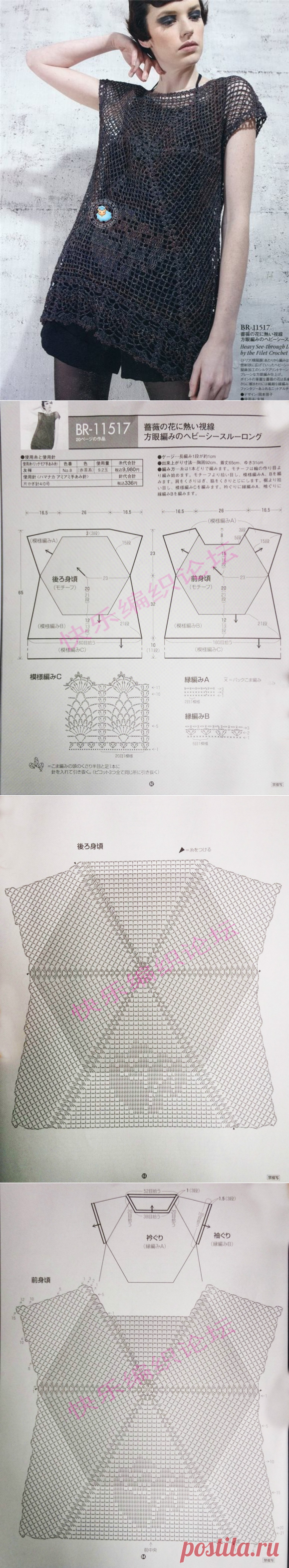 Филейная туника