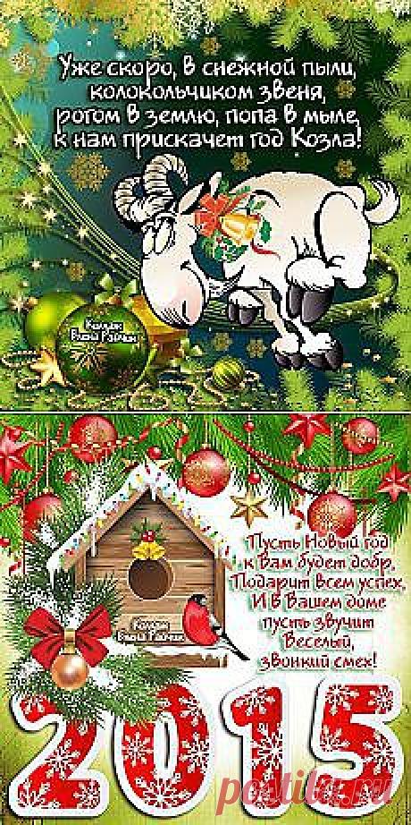 Поиск на Постиле: гороскопы 2015