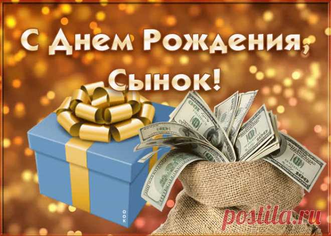 Анимационное поздравление сыну несомненно порадует и поднимет настроение именинника. Красивая открытка с днем рождения для сына, скачать бесплатно.