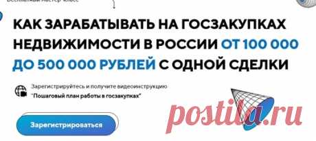 🔴 Зарегистрируйтесь на мастер-класс и узнайте, как зарабатывать МНОГО и СТАБИЛЬНО (антикризис)