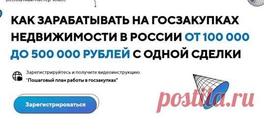 🔴 Зарегистрируйтесь на мастер-класс и узнайте, как зарабатывать МНОГО и СТАБИЛЬНО (антикризис)