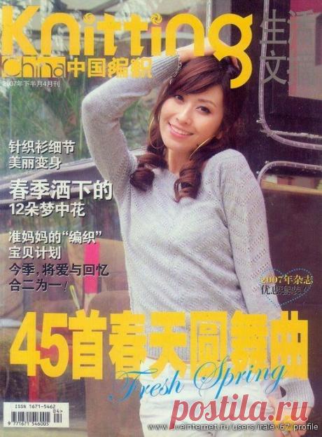 цитата НАТАНИЙКА : CHINA Knitting 2007(вязание) (11:36 11-11-2014) [4933277/343008329] - kolomocha@mail.ru - Почта Mail.Ru