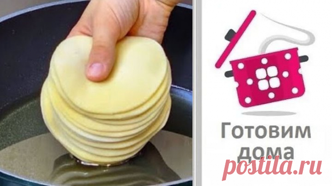 Съедаются Как Семечки! Кидаю пельменное тесто в кипящее масло!