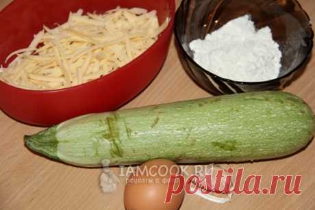 Кабачковые оладьи с сыром и чесноком, рецепт с фото.