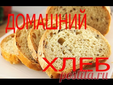 Вкусный Домашний Хлеб с Семечками. Как Испечь