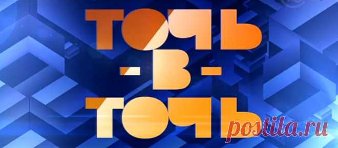06.03.2016 Приглашаем зрителей на съёмки теле-проекта "Точь - в - точь"
