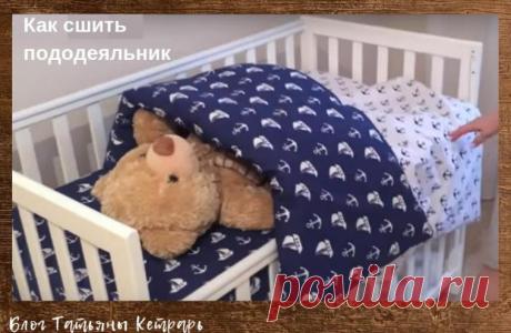 (+1) Пододеяльник с боковым отверстием своими руками (шитье)