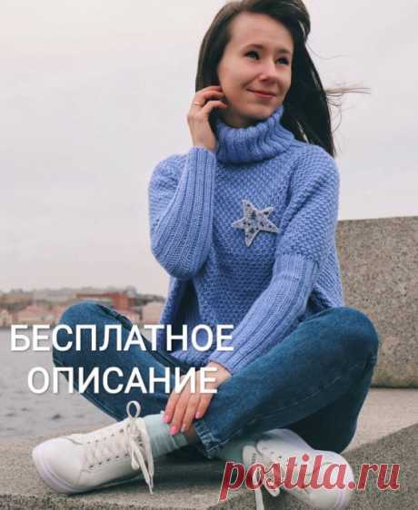 Свитер оверсайз спицами Краткое описание свитера оверсайз (Пряжа Пехорка "Детский каприз". Состав:50%фибра, 50% мериносовая шерсть. В 50 г - 225м. На размер 40-44 ушло 10 мотков. Вяжем в 2 ниточкИ.Спицы 3 для резинки и 3,5 для основного полотна.Образец 10/10 см. Основной узор "рис" (см. в карусели). В 10 см-20...