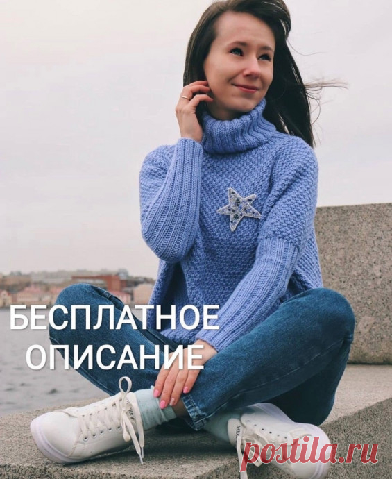 Свитер оверсайз спицами